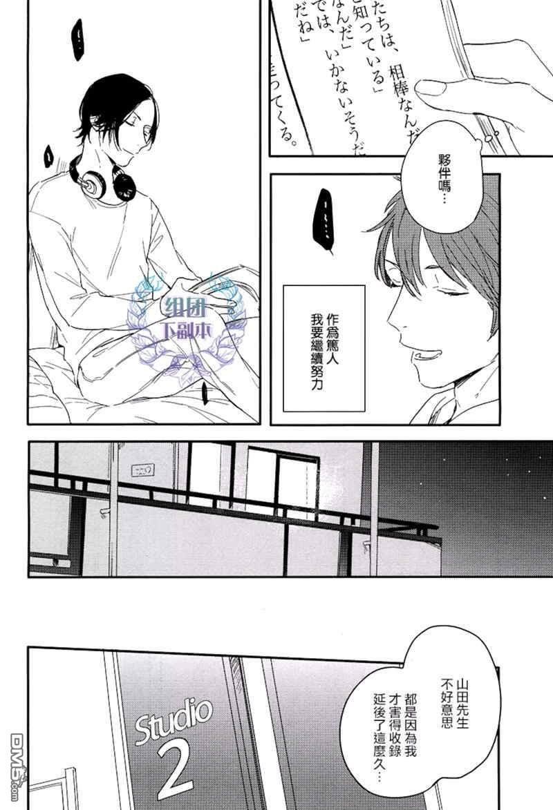 Hellomorningstar[耽美]韩漫全集-第2话无删减无遮挡章节图片 