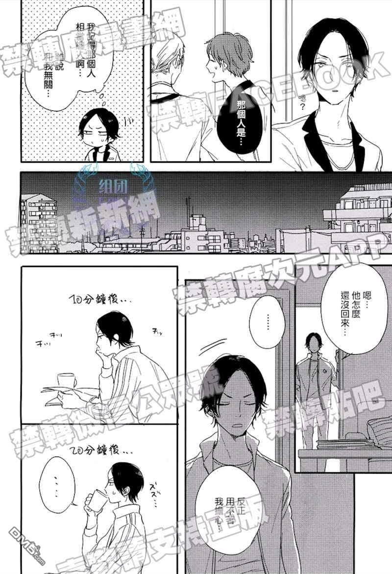 Hellomorningstar[耽美]韩漫全集-第2话无删减无遮挡章节图片 