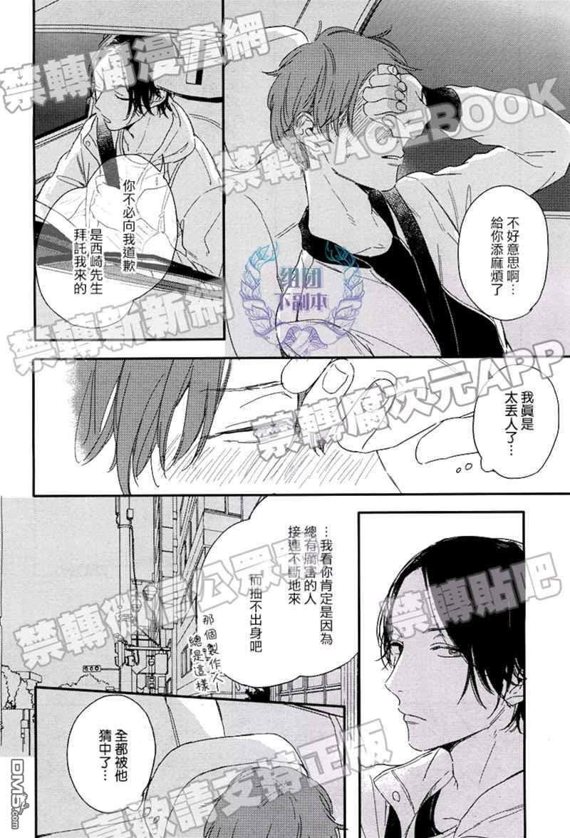 Hellomorningstar[耽美]韩漫全集-第2话无删减无遮挡章节图片 