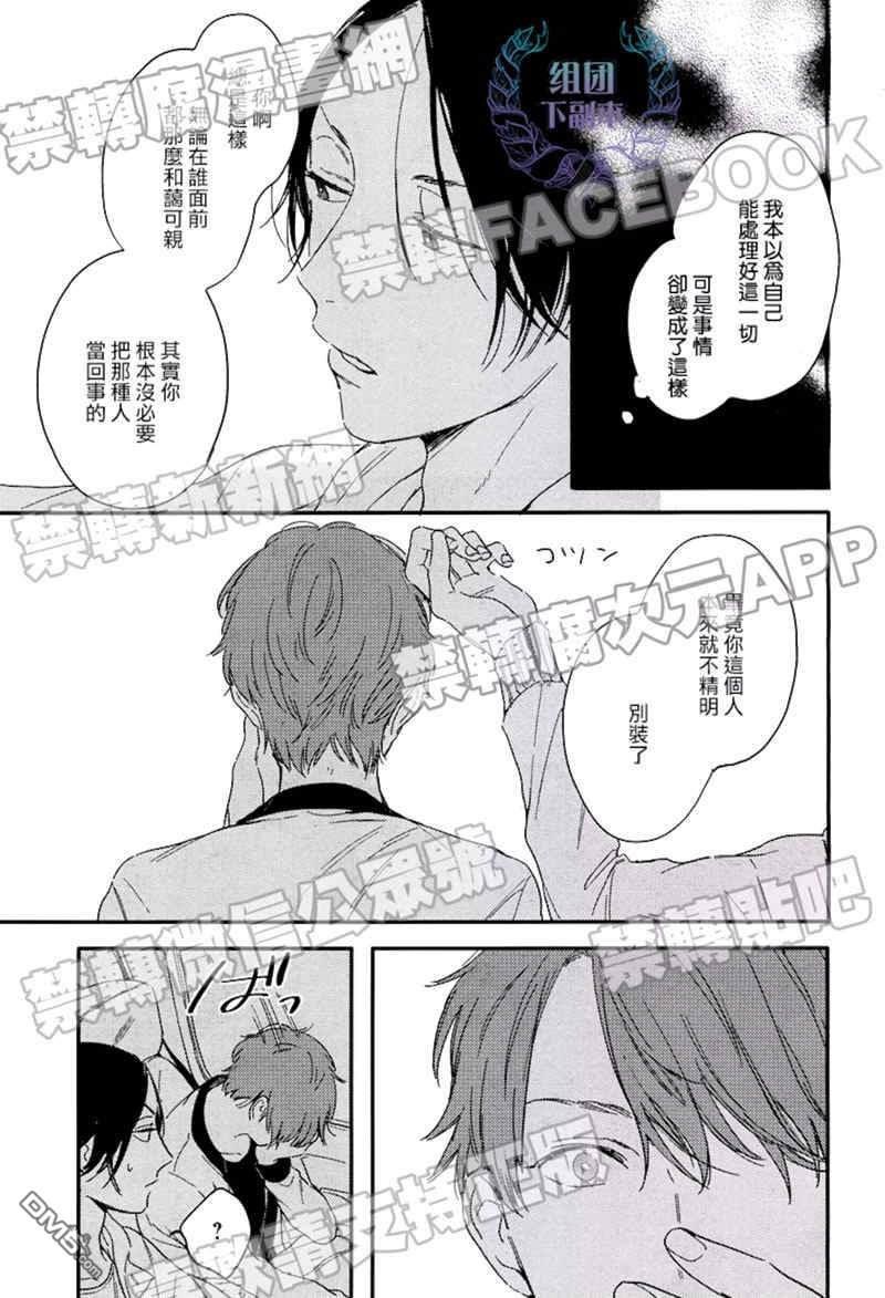 Hellomorningstar[耽美]韩漫全集-第2话无删减无遮挡章节图片 
