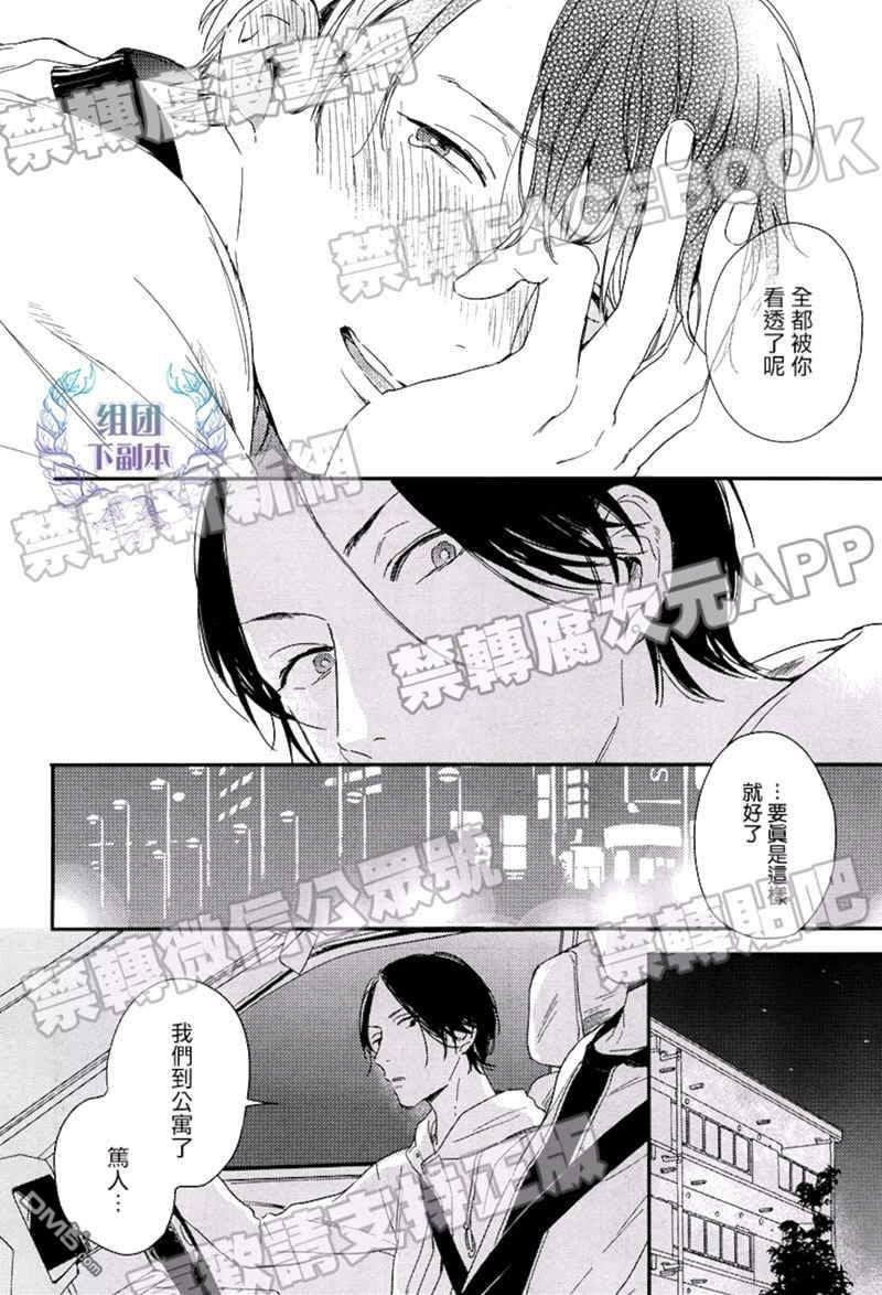 Hellomorningstar[耽美]韩漫全集-第2话无删减无遮挡章节图片 