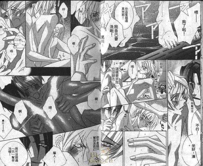 霸道的情人[耽美]韩漫全集-第2卷无删减无遮挡章节图片 