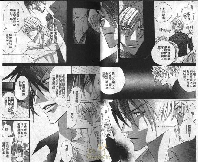 霸道的情人[耽美]韩漫全集-第2卷无删减无遮挡章节图片 