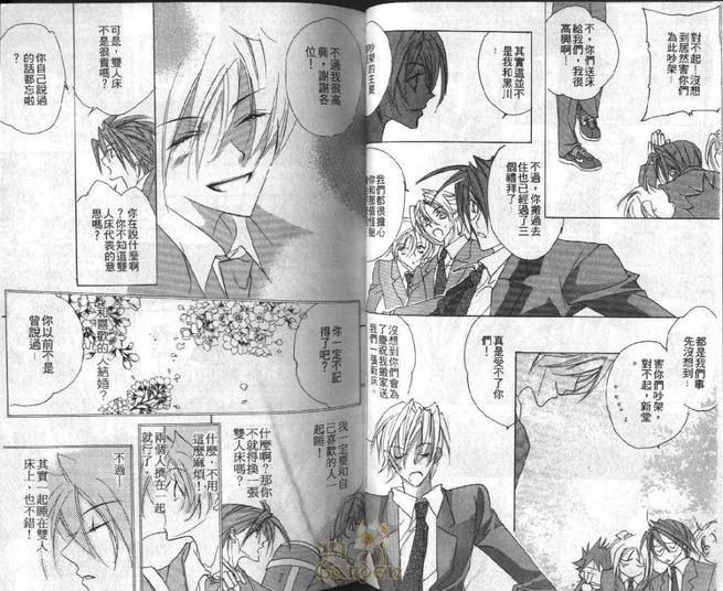霸道的情人[耽美]韩漫全集-第2卷无删减无遮挡章节图片 
