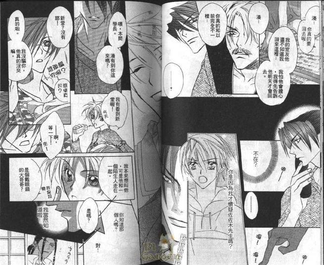 霸道的情人[耽美]韩漫全集-第2卷无删减无遮挡章节图片 