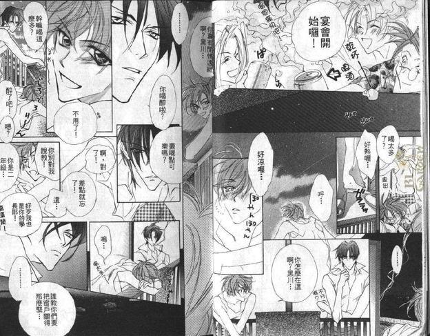 霸道的情人[耽美]韩漫全集-第1卷无删减无遮挡章节图片 