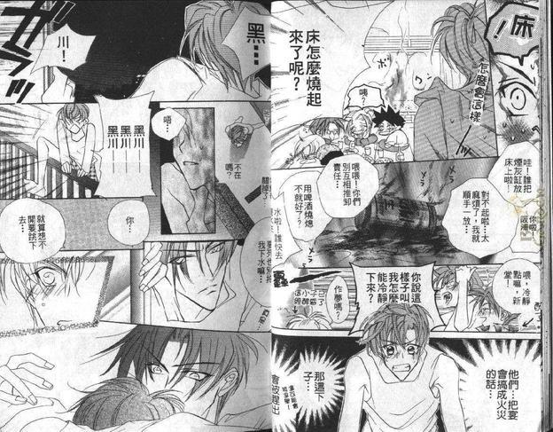 霸道的情人[耽美]韩漫全集-第1卷无删减无遮挡章节图片 