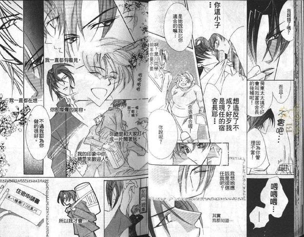 霸道的情人[耽美]韩漫全集-第1卷无删减无遮挡章节图片 