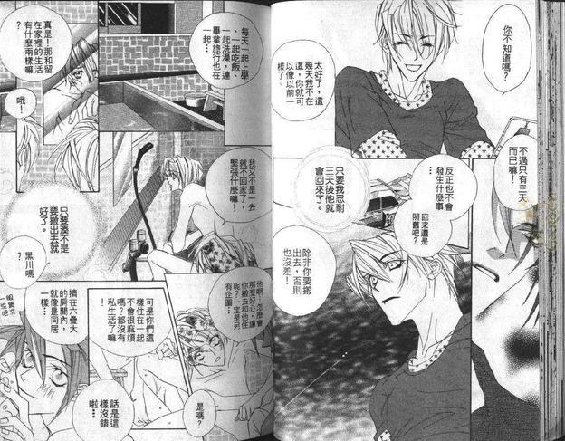 霸道的情人[耽美]韩漫全集-第1卷无删减无遮挡章节图片 