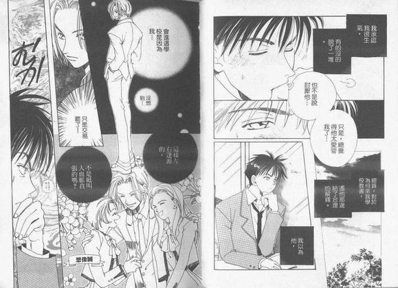 恶作剧之魔法[耽美]韩漫全集-第1卷无删减无遮挡章节图片 