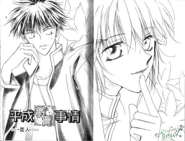 平成教育事情[耽美]韩漫全集-第1卷无删减无遮挡章节图片 