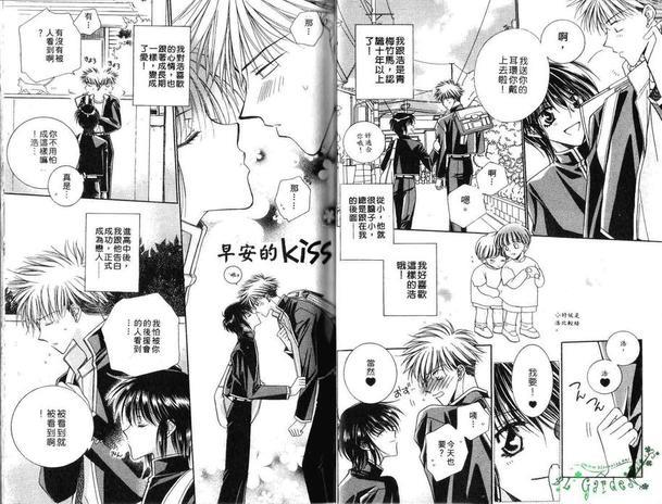 平成教育事情[耽美]韩漫全集-第1卷无删减无遮挡章节图片 