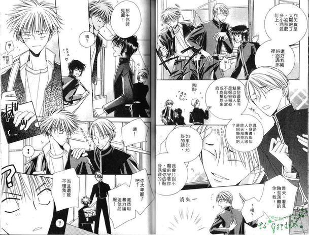 平成教育事情[耽美]韩漫全集-第1卷无删减无遮挡章节图片 