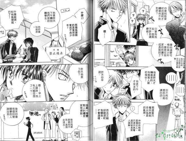 平成教育事情[耽美]韩漫全集-第1卷无删减无遮挡章节图片 
