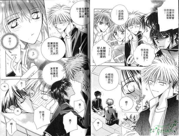 平成教育事情[耽美]韩漫全集-第1卷无删减无遮挡章节图片 