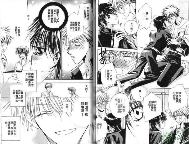 平成教育事情[耽美]韩漫全集-第1卷无删减无遮挡章节图片 
