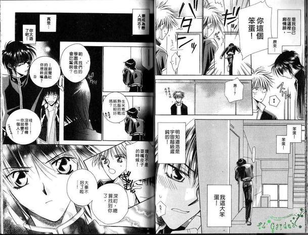 平成教育事情[耽美]韩漫全集-第1卷无删减无遮挡章节图片 