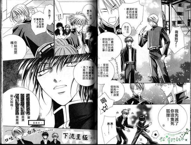 平成教育事情[耽美]韩漫全集-第1卷无删减无遮挡章节图片 