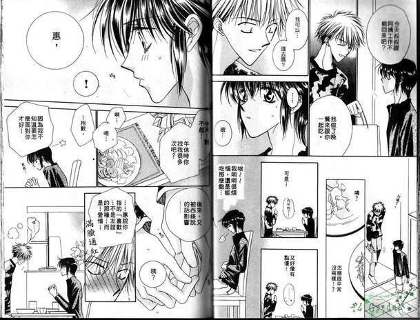 平成教育事情[耽美]韩漫全集-第1卷无删减无遮挡章节图片 