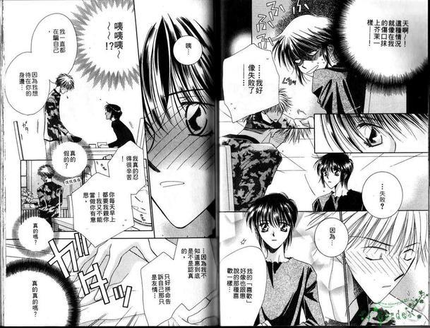 平成教育事情[耽美]韩漫全集-第1卷无删减无遮挡章节图片 