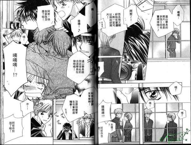 平成教育事情[耽美]韩漫全集-第1卷无删减无遮挡章节图片 