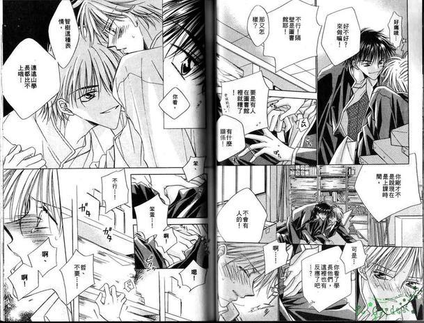 平成教育事情[耽美]韩漫全集-第1卷无删减无遮挡章节图片 