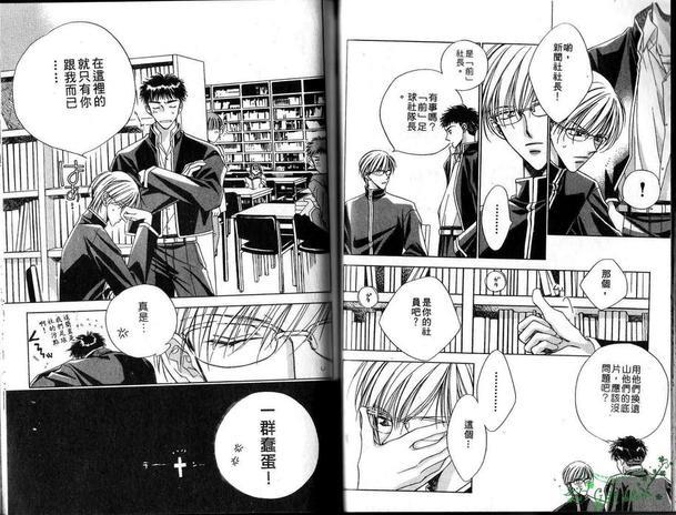 平成教育事情[耽美]韩漫全集-第1卷无删减无遮挡章节图片 