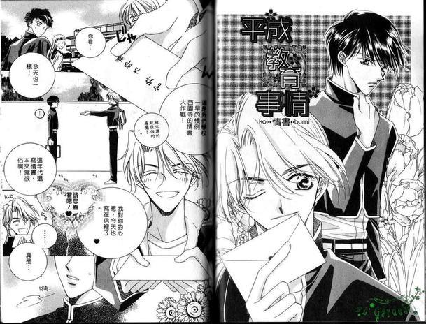 平成教育事情[耽美]韩漫全集-第1卷无删减无遮挡章节图片 