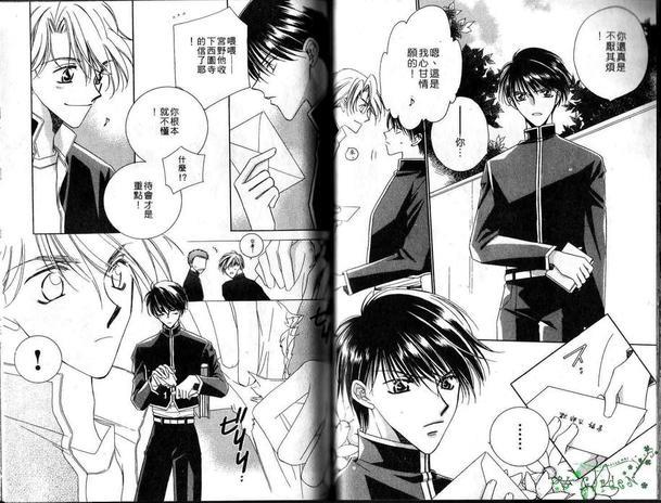 平成教育事情[耽美]韩漫全集-第1卷无删减无遮挡章节图片 