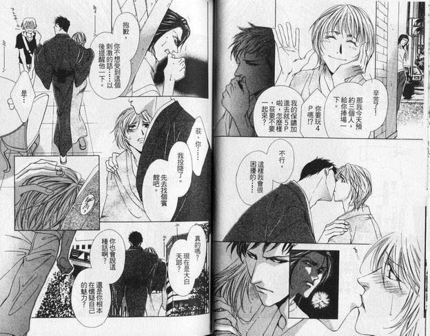 蜻蜓与风守[耽美]韩漫全集-第1卷无删减无遮挡章节图片 
