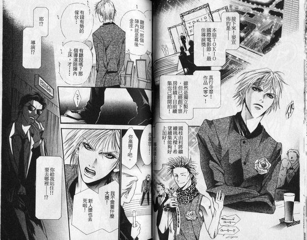 蜻蜓与风守[耽美]韩漫全集-第1卷无删减无遮挡章节图片 