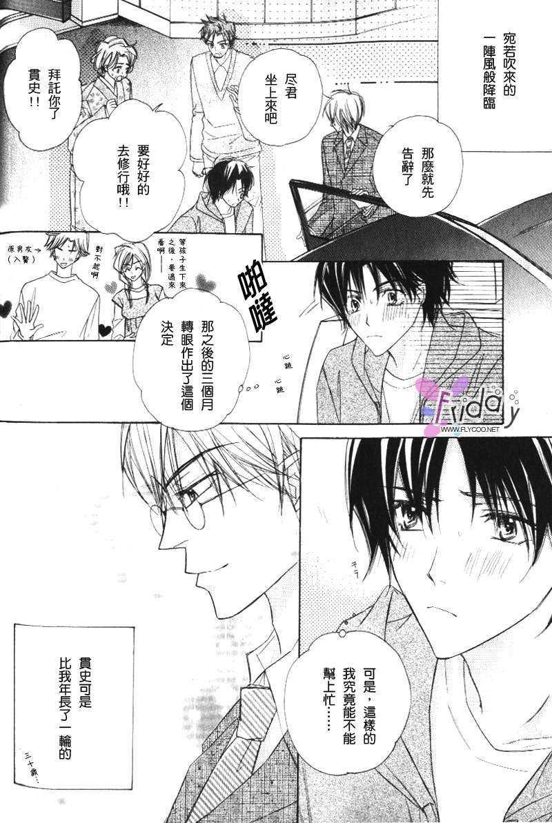 心跳心跳[耽美]韩漫全集-第1话无删减无遮挡章节图片 