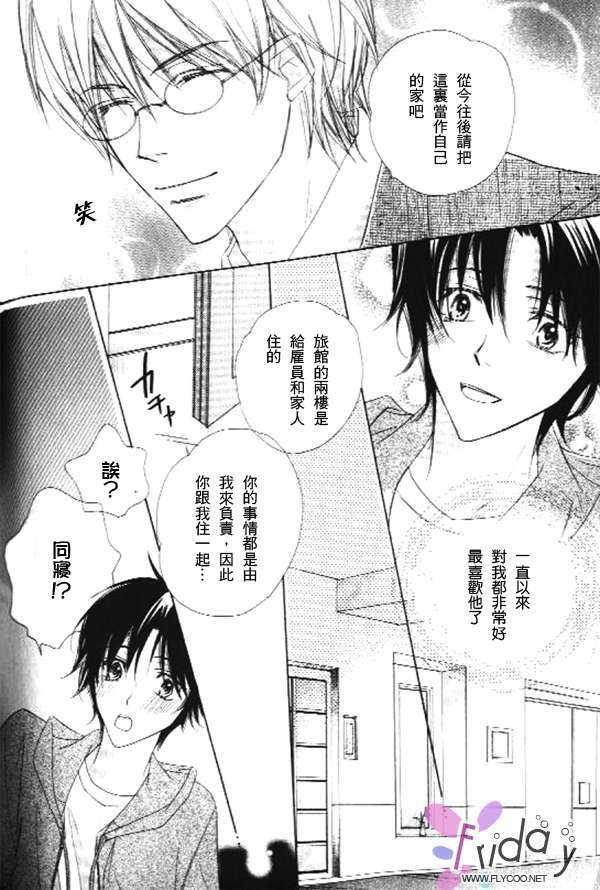 心跳心跳[耽美]韩漫全集-第1话无删减无遮挡章节图片 