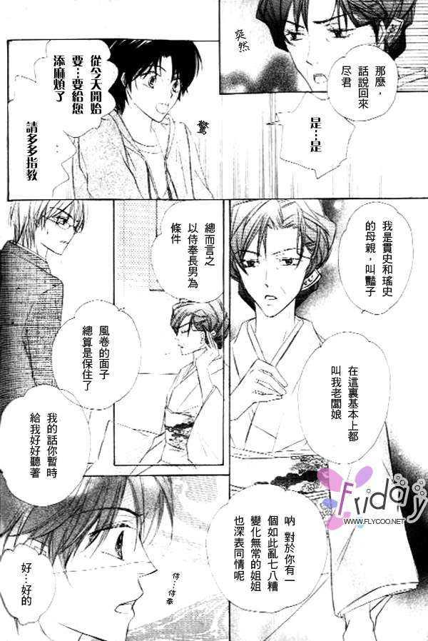 心跳心跳[耽美]韩漫全集-第1话无删减无遮挡章节图片 
