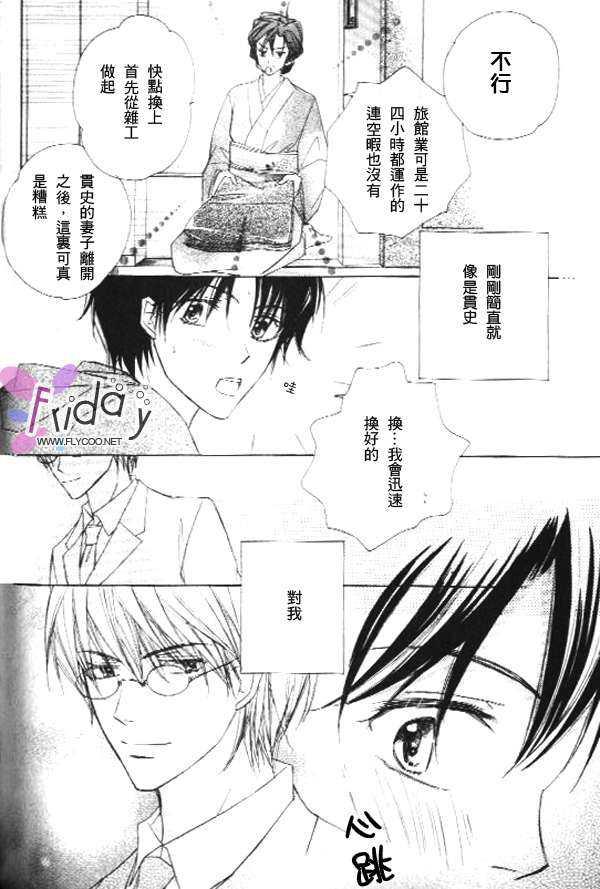 心跳心跳[耽美]韩漫全集-第1话无删减无遮挡章节图片 