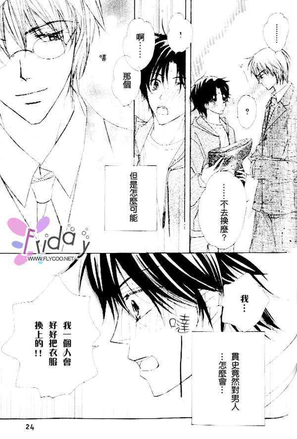 心跳心跳[耽美]韩漫全集-第1话无删减无遮挡章节图片 