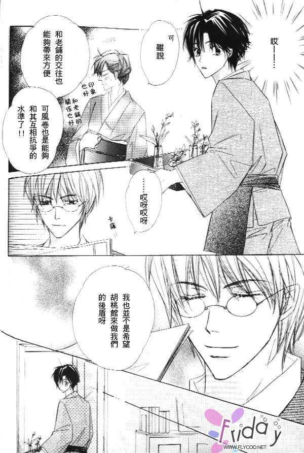 心跳心跳[耽美]韩漫全集-第1话无删减无遮挡章节图片 