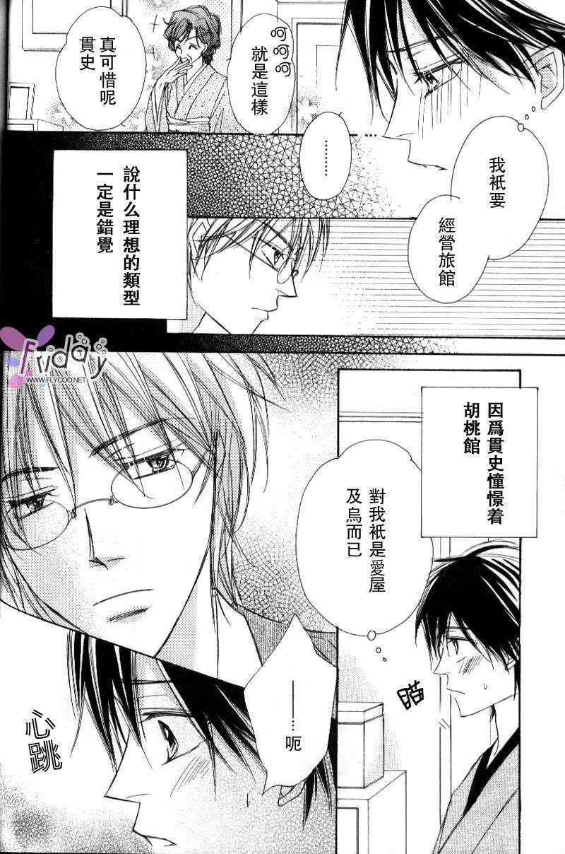 心跳心跳[耽美]韩漫全集-第2话无删减无遮挡章节图片 