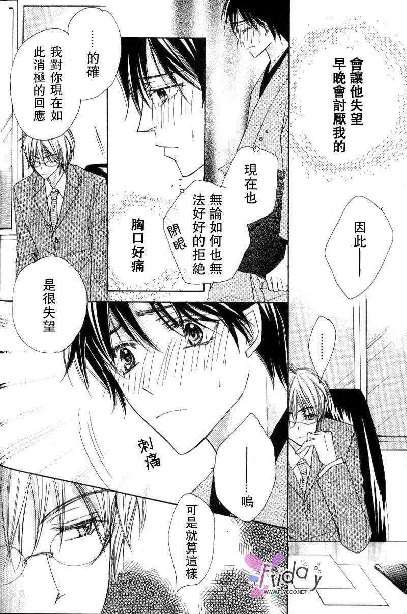 心跳心跳[耽美]韩漫全集-第2话无删减无遮挡章节图片 