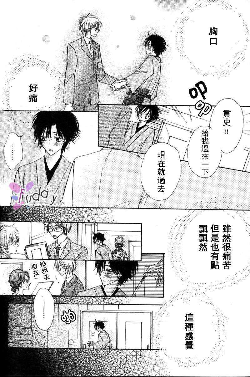心跳心跳[耽美]韩漫全集-第2话无删减无遮挡章节图片 