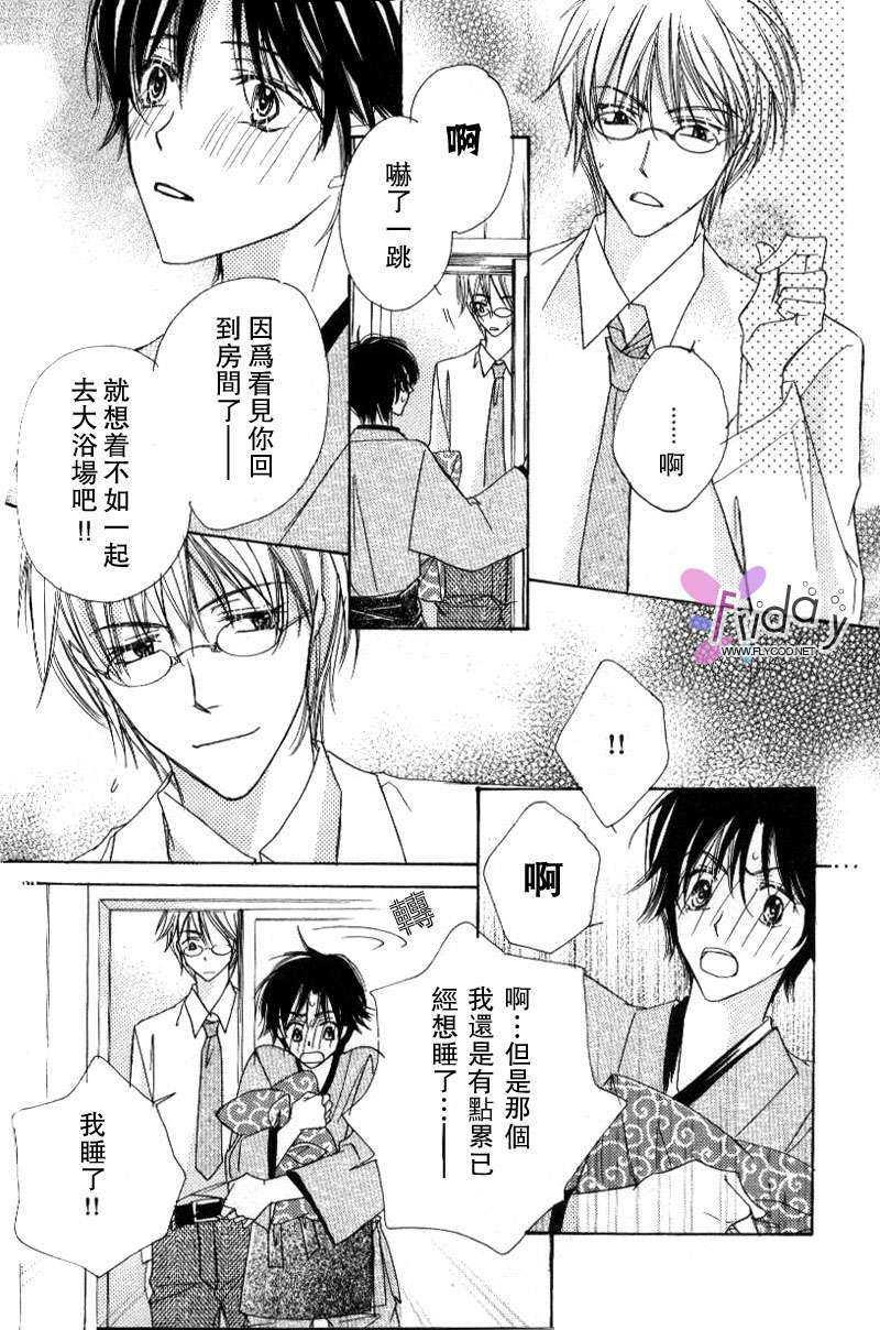 心跳心跳[耽美]韩漫全集-第2话无删减无遮挡章节图片 