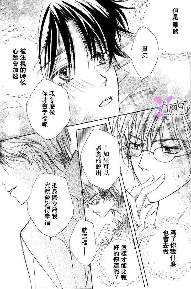 心跳心跳[耽美]韩漫全集-第2话无删减无遮挡章节图片 