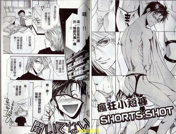 疯狂小短裤[耽美]韩漫全集-第1卷无删减无遮挡章节图片 
