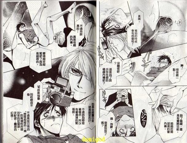 疯狂小短裤[耽美]韩漫全集-第1卷无删减无遮挡章节图片 