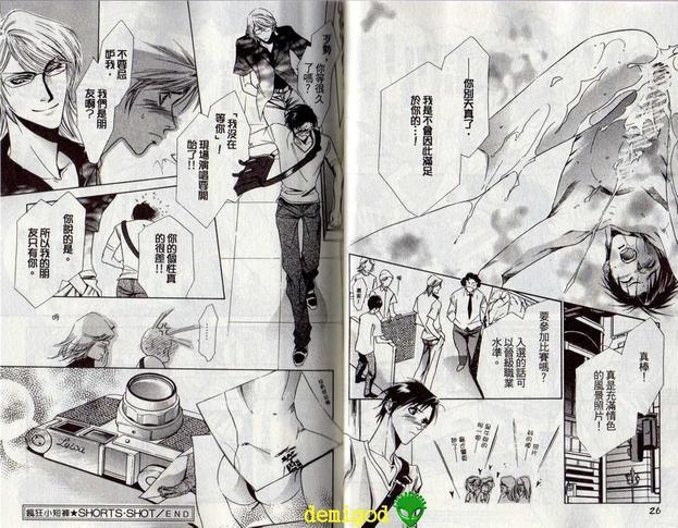 疯狂小短裤[耽美]韩漫全集-第1卷无删减无遮挡章节图片 