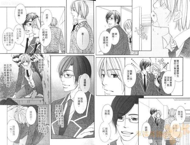 学生会长的宠物[耽美]韩漫全集-第1卷无删减无遮挡章节图片 