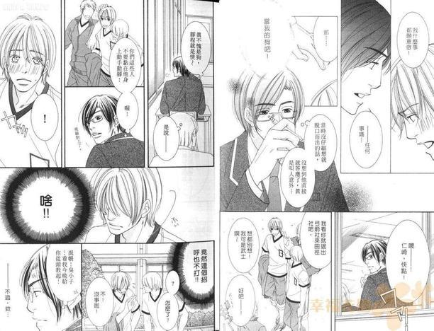 学生会长的宠物[耽美]韩漫全集-第1卷无删减无遮挡章节图片 