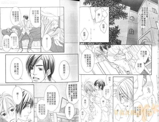 学生会长的宠物[耽美]韩漫全集-第1卷无删减无遮挡章节图片 