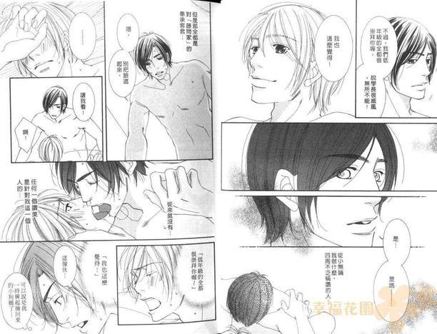 学生会长的宠物[耽美]韩漫全集-第1卷无删减无遮挡章节图片 