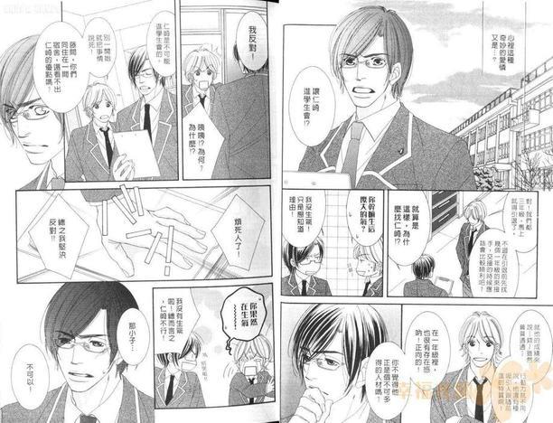 学生会长的宠物[耽美]韩漫全集-第1卷无删减无遮挡章节图片 